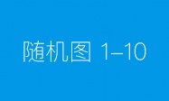 乙已清明民祭韩信典礼暨首届兵圣谋略论坛