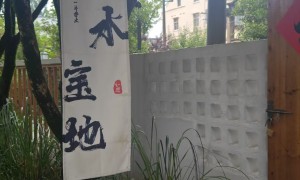 沉浸式体验激活乡村活力——“雅漾山语”团队走进雅漾村探索文旅融合新路径