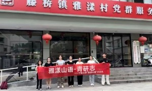 雅漾山语：知行合一，过程中实践