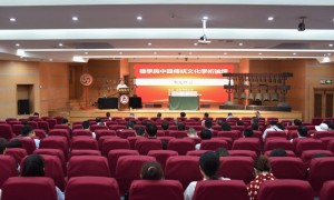 礼学与中国传统文化学术论坛在曲阜师大召开