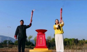 第五届孔母大典暨中华母学圣火点燃仪式在孔子诞生地圆满礼成