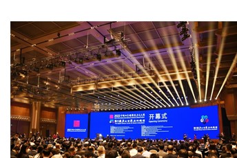 2022中国（曲阜）国际孔子文化节 第八届尼山世界文明论坛顺利召开